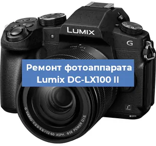 Ремонт фотоаппарата Lumix DC-LX100 II в Самаре
